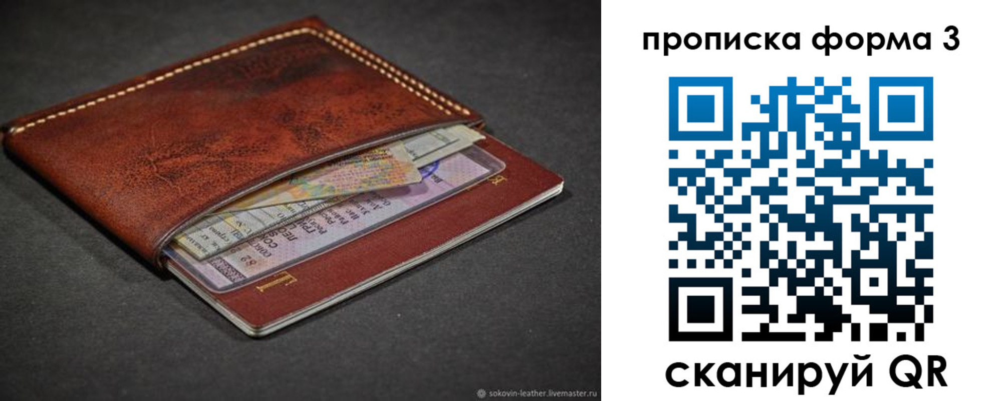 прописка паспорт в Белой Холунице