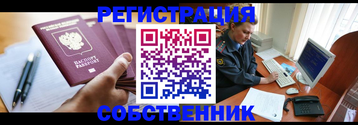 временная регистрация госуслуги в Белой Холунице