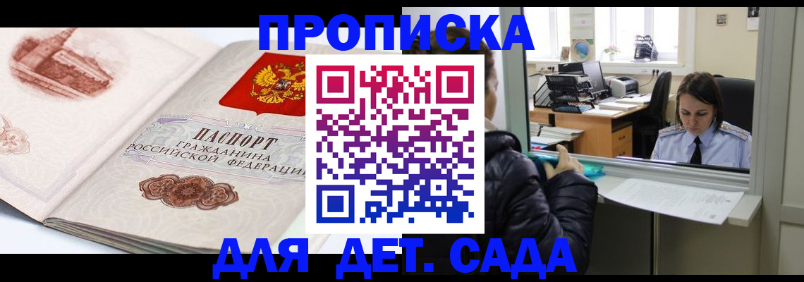 прописка для кредита в Белой Холунице