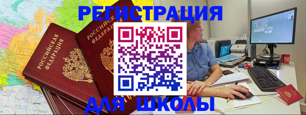 найти адрес прописки в Белой Холунице