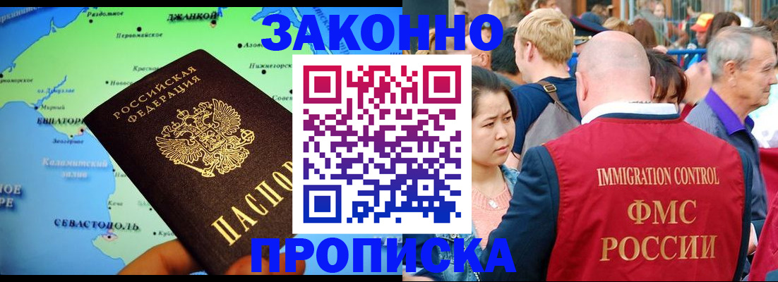 временная регистрация законно в Белой Холунице